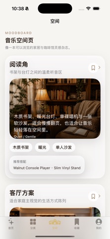 音集慢选 iPhone screenshot 2