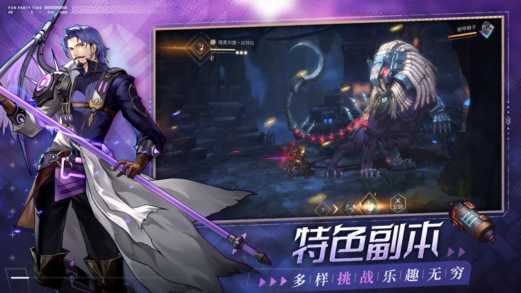 吟游战记 screenshot-3