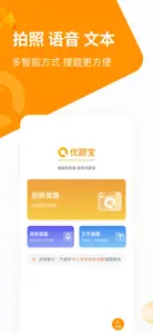 优题宝-三基三严医师搜题&入党考试题库 screenshot #2 for iPhone