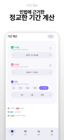 변호사 계산기 screenshot