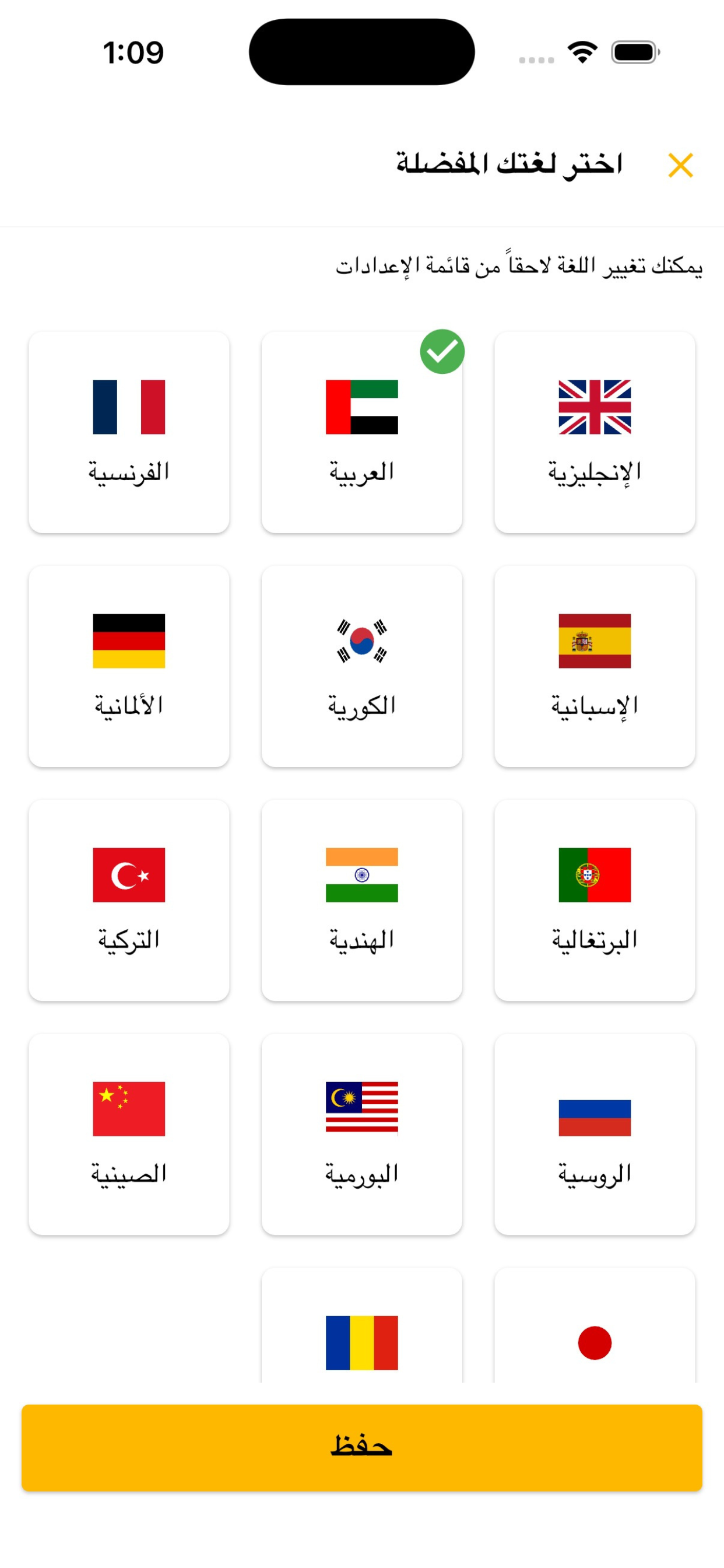 الخال ديليفري screenshot 2