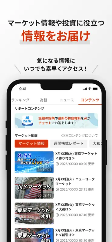 D-Port｜大和証券 screenshot 6 of 7