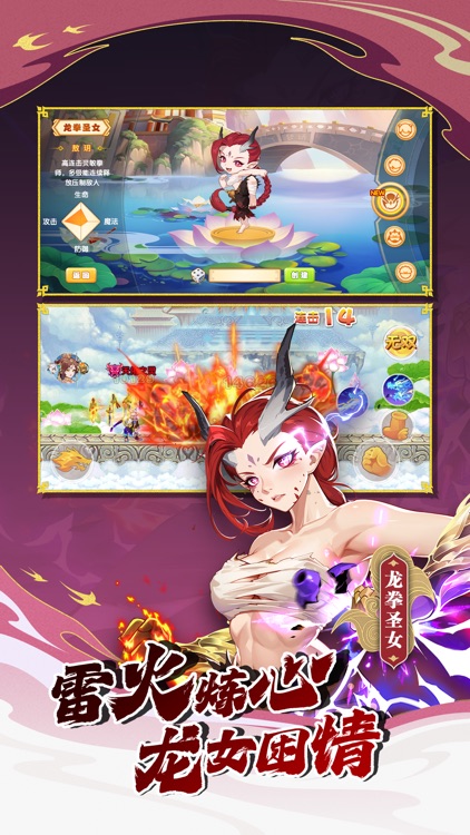 造梦西游OL（全新角色龙女上线） screenshot-3