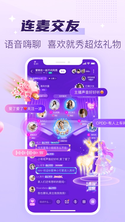 声吧-语音连麦聊天交友单身男女相亲约会找对象恋爱神器