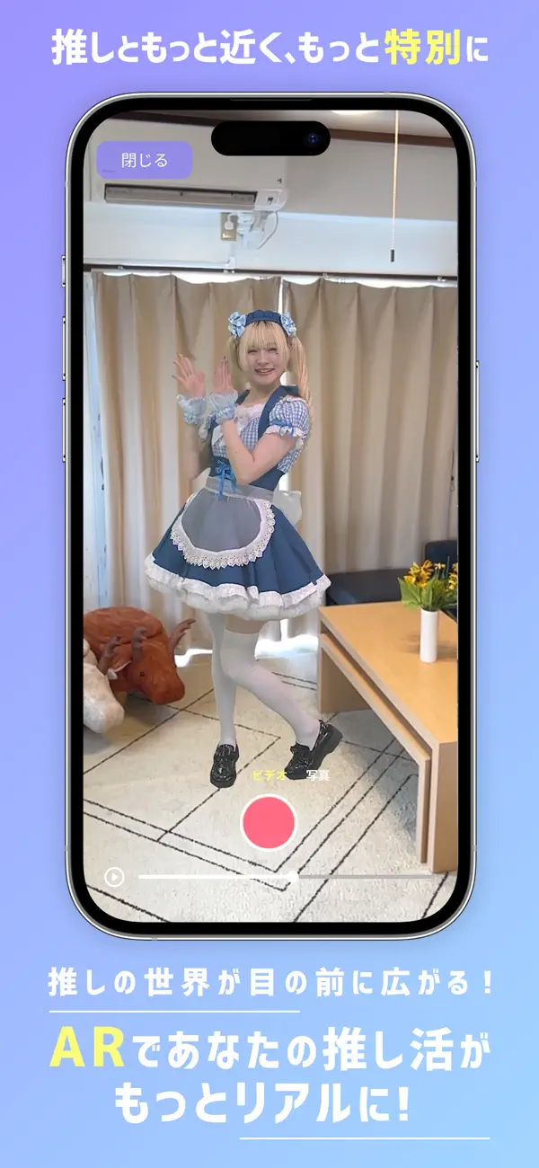 Screenshot #1 pour ACR-ARviewer