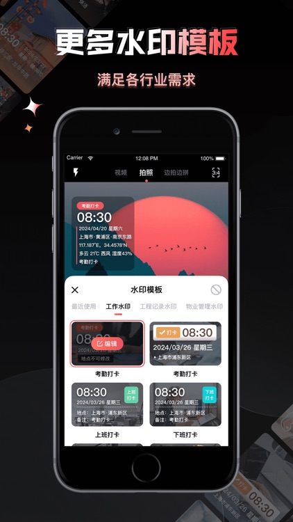 水印拍照相机-时间地点和工作水印,拍照打卡