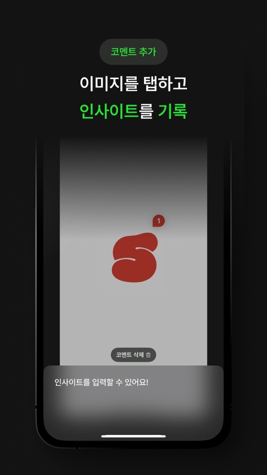 #5. SOURCE_Reference Archiving (iOS) Podle: Minsun Jung