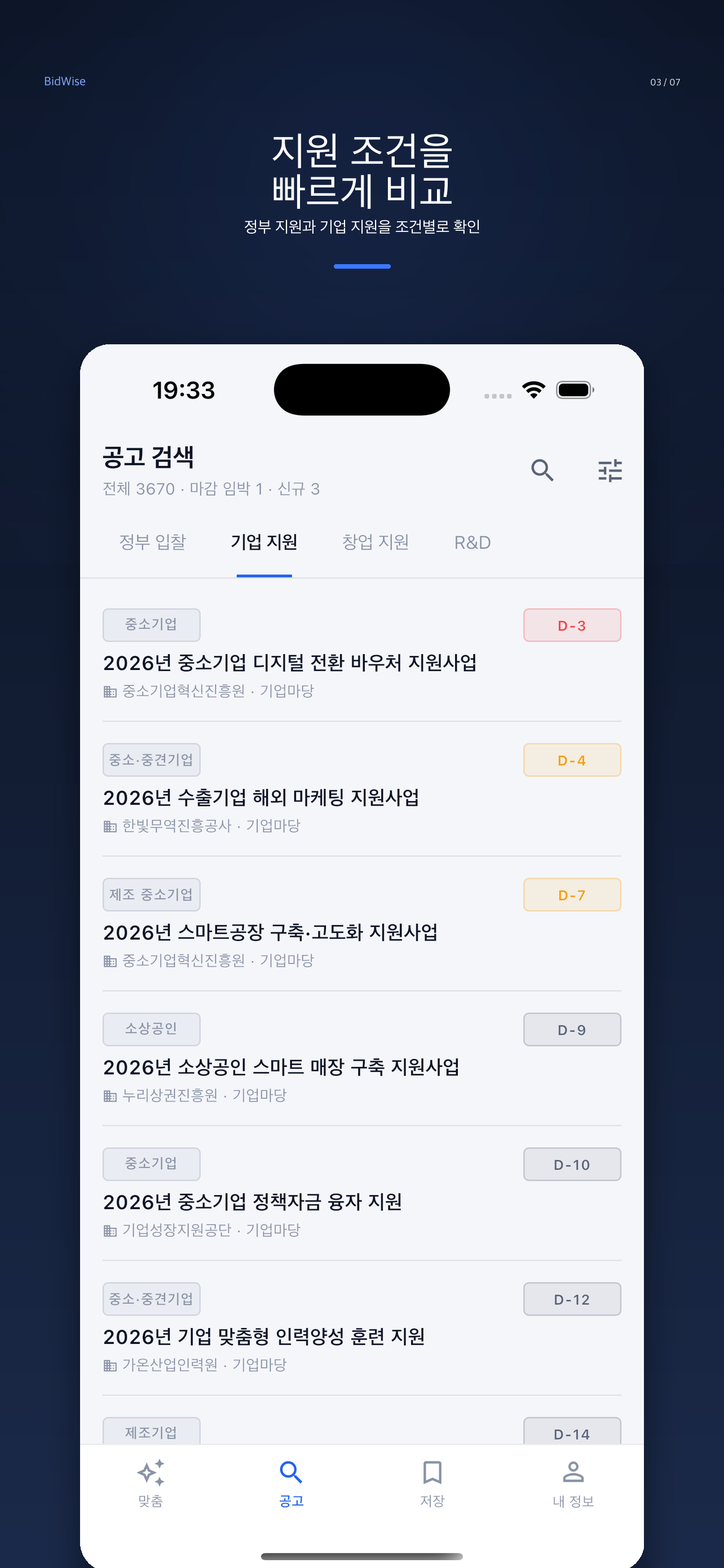 BidWise screenshot 3