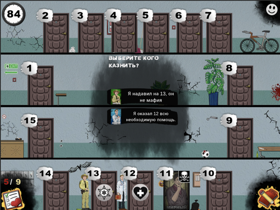 Screenshot #5 pour Жмурки (Мафия шахматы)
