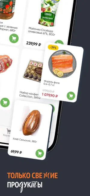 Перекресток доставка продуктов iPhone screenshot 5