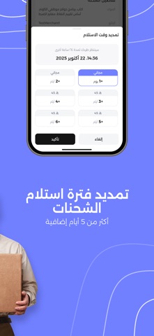 My RedBox ريد بوكس screenshot