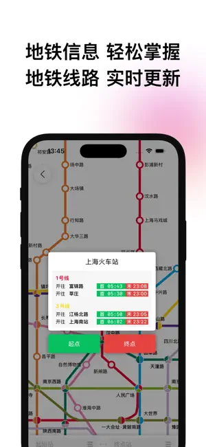 申城车在哪-上海公交地铁实时精准到站提醒换乘线路查询 screenshot 3