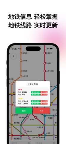 申城车在哪-2026上海公交地铁实时精准查询 screenshot