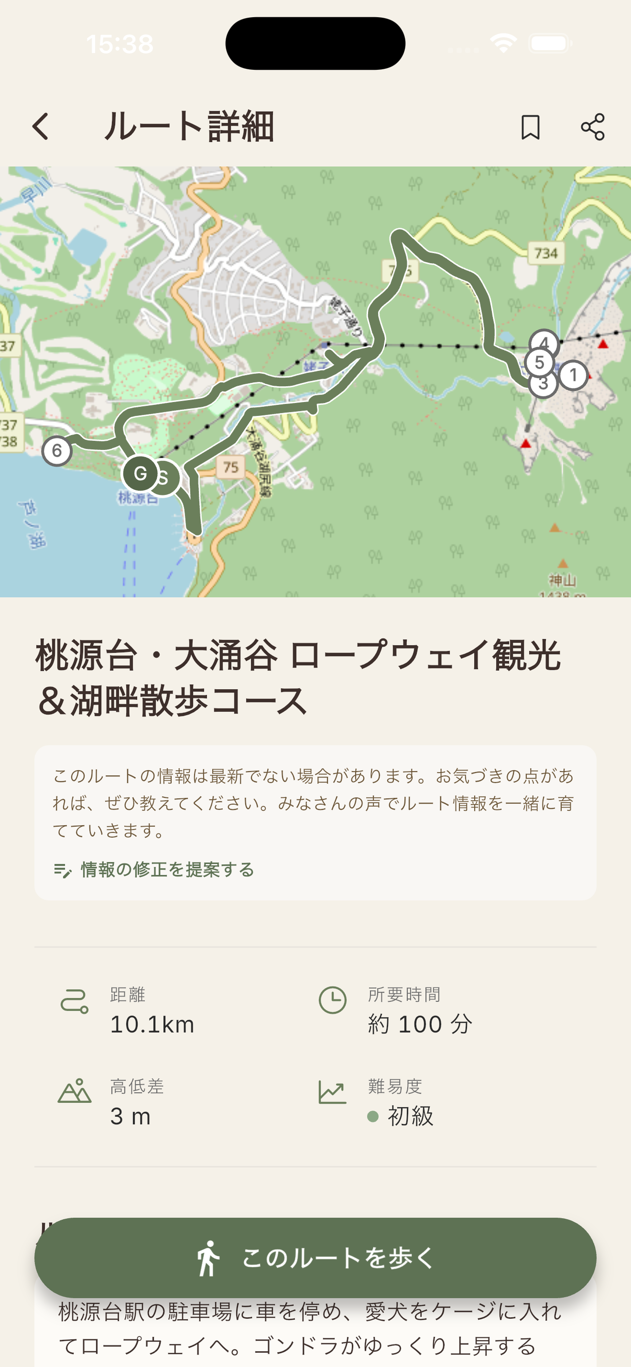 WanWalk