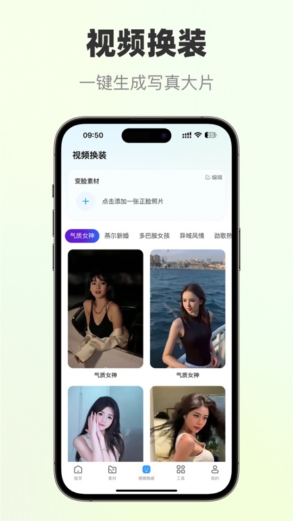素材大师—短视频素材神器AI文案电商直播脚本一键生成 screenshot-3