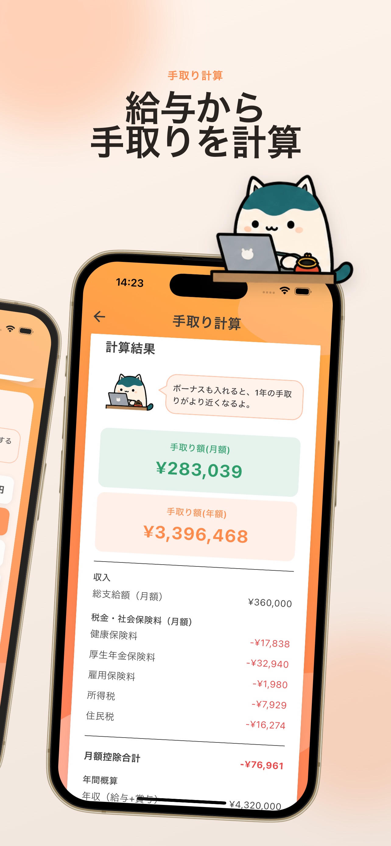 Screenshot 6 of マネコ