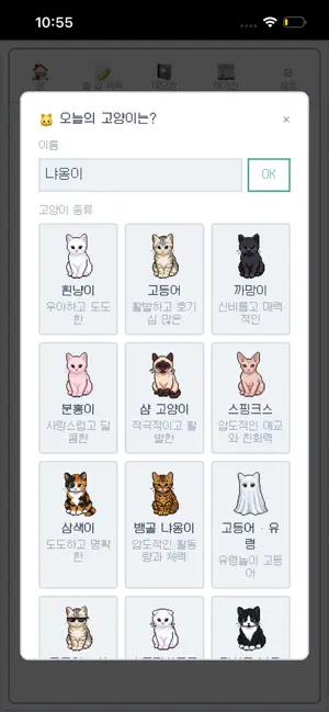 NEKO DESK - 네코데스크 screenshot 4