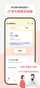 melmo（メルモ） screenshot