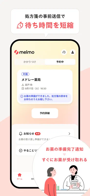 melmo（メルモ） screenshot 5 of 7