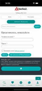 Berkat.ru screenshot #3 for iPhone