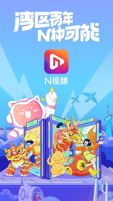 Screenshot #1 pour N视频-新闻资讯短视频