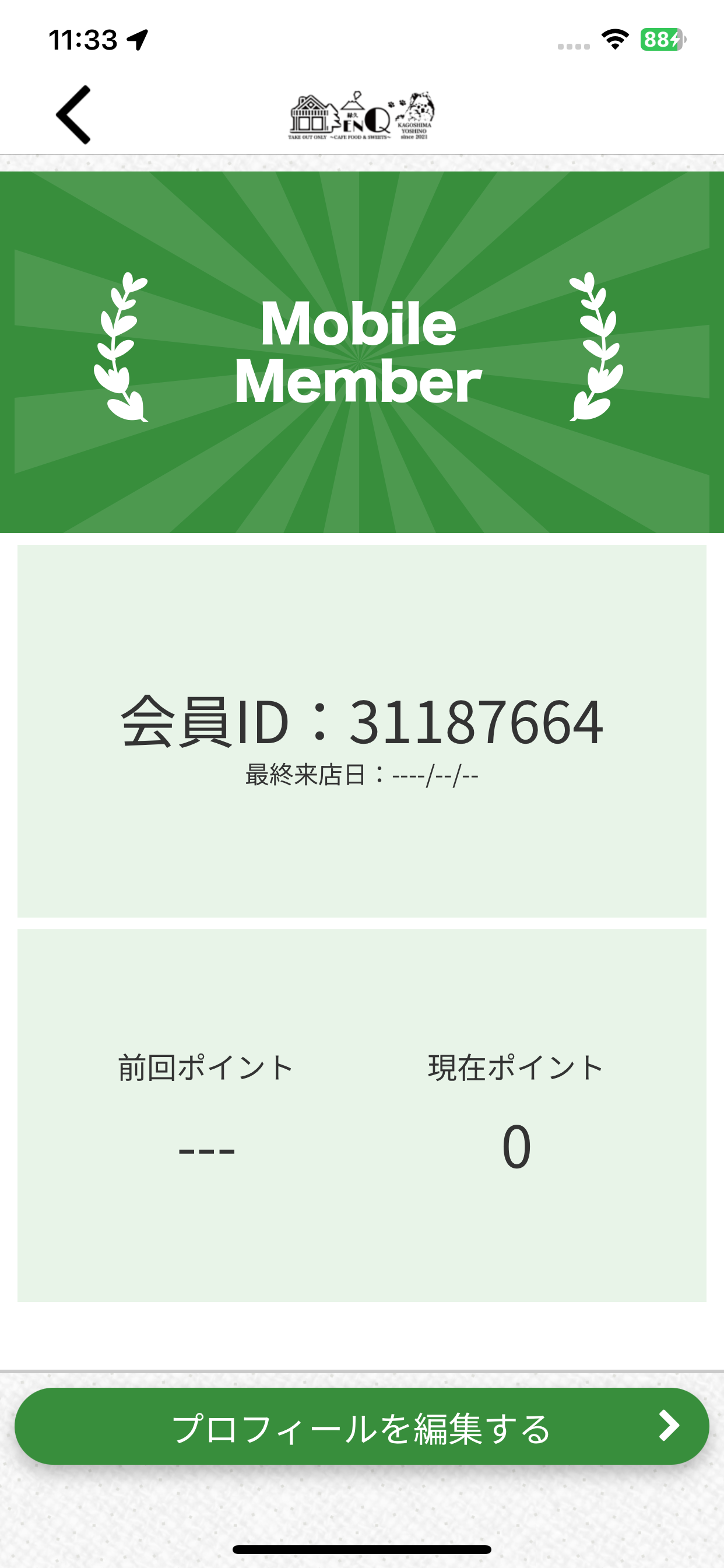 縁久　公式アプリ