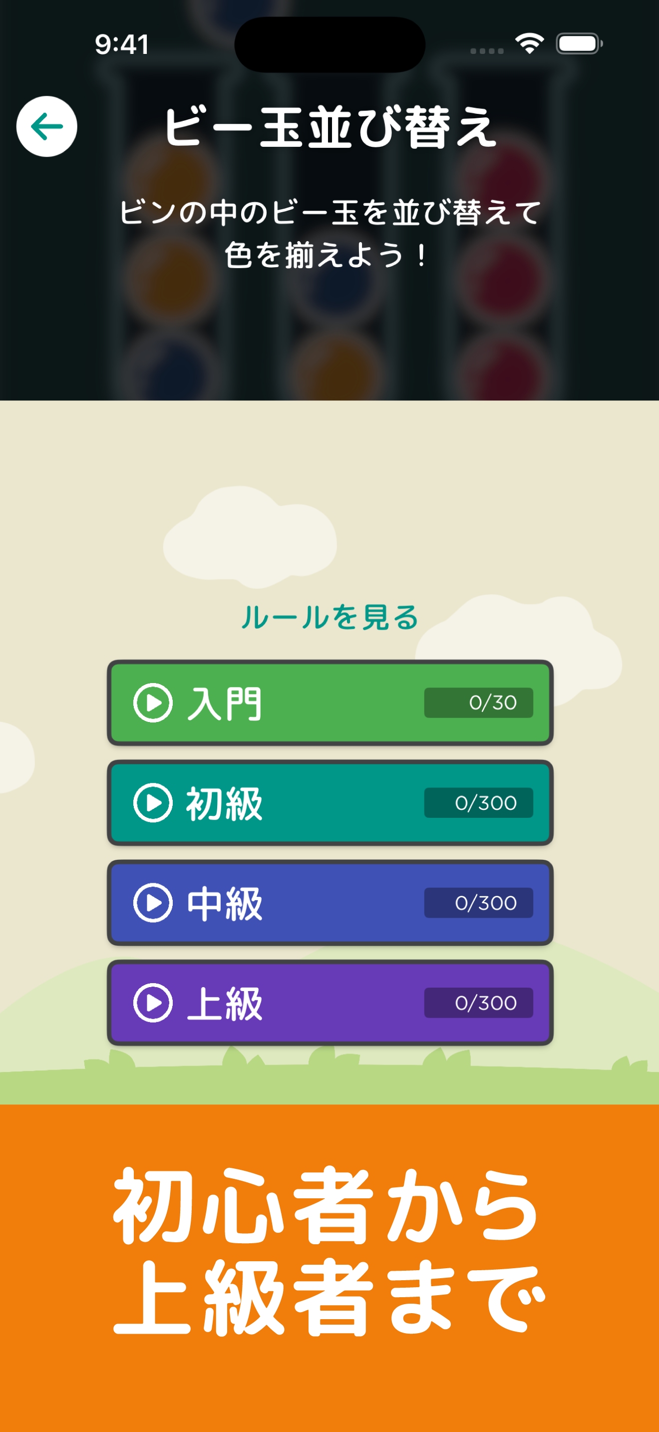 脳トレ！パズル詰め合わせ screenshot 5