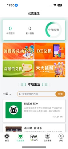 茶付宝 screenshot