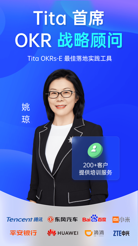 #6. Tita 新绩效一体化 - 新一代持续绩效考核管理 (iOS) 由: SenYun (Tianjin) Technology Co., Ltd.