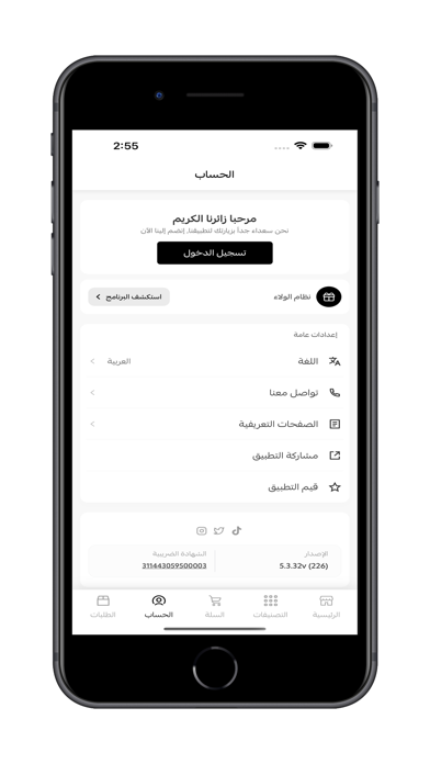 محمصة عبلة iPhone screenshot 6 - Shopping app