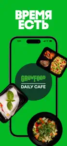 GrowFood Daily cafe screenshot #1 for iPhone