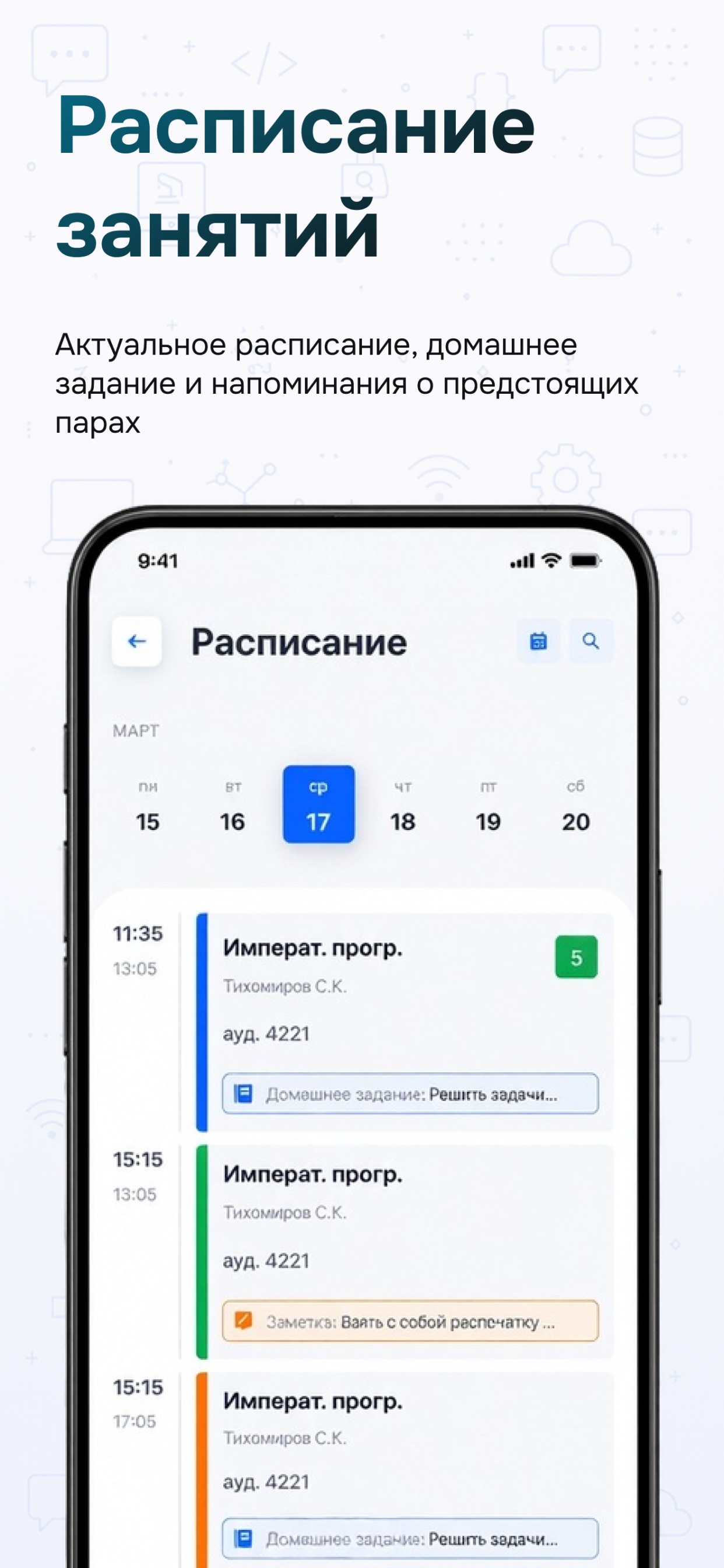 Screenshot 2 of ВКИ НГУ: Личный кабинет