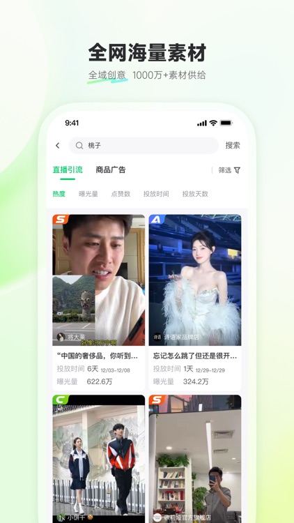 考古加·创意 screenshot-3