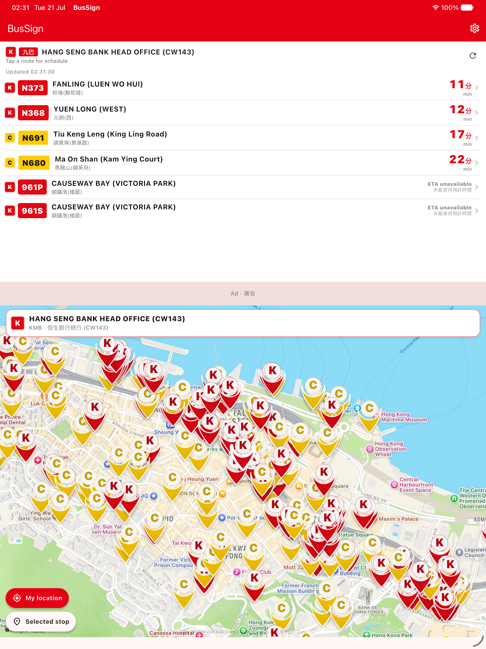 Bus Sign screenshot 7