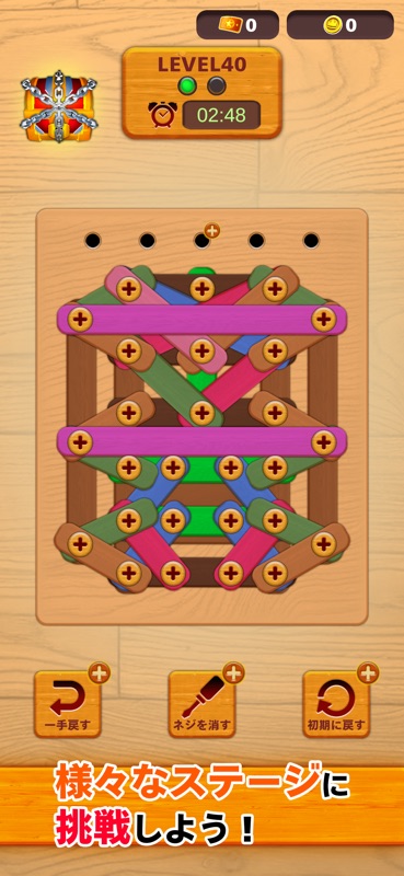 Pねじパズル：ねじはずし screenshot 5