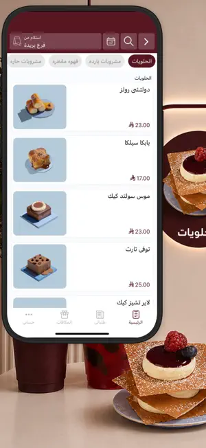 سيلكا | Silka screenshot 1