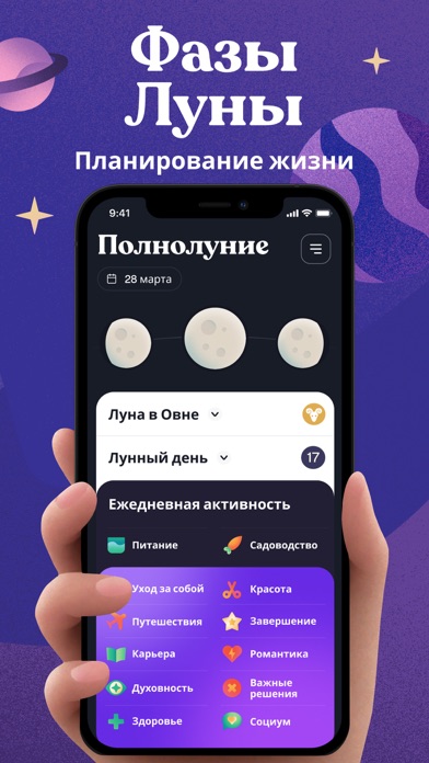 Moonly: Лунный Календарь, Таро
