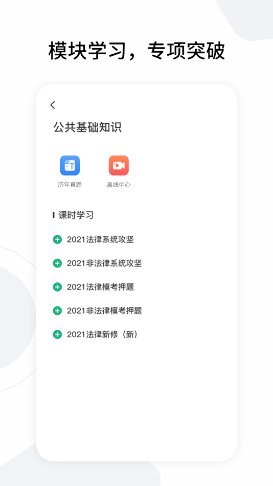 #3. 雪松课堂 (iOS) Ved: Henan Belden Education Technology Co., Ltd