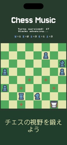 Chess Music のスクリーンショット
