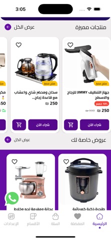 Ozon.ps أوزون screenshot