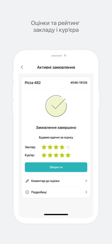 Пекарня Pizza 482 iPhone screenshot