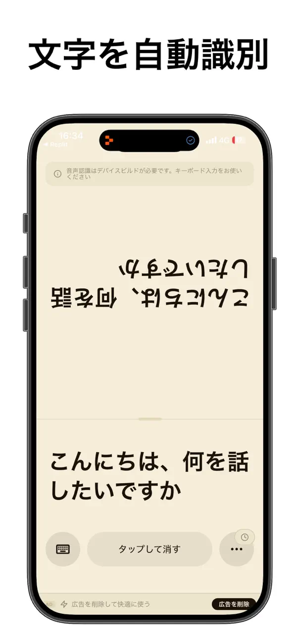 Screenshot #1 pour 音声タブレット