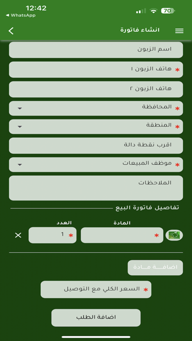 Salah Qazaz Screenshot