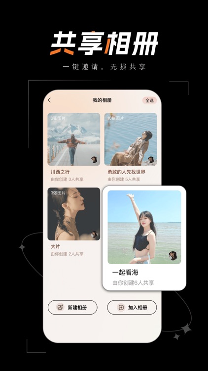 万颜相机-同屏拍摄 screenshot-3