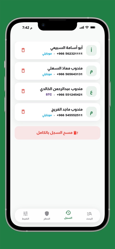 #2. كاشف الارقام السعودية برو (iOS) Göre: maher hassan