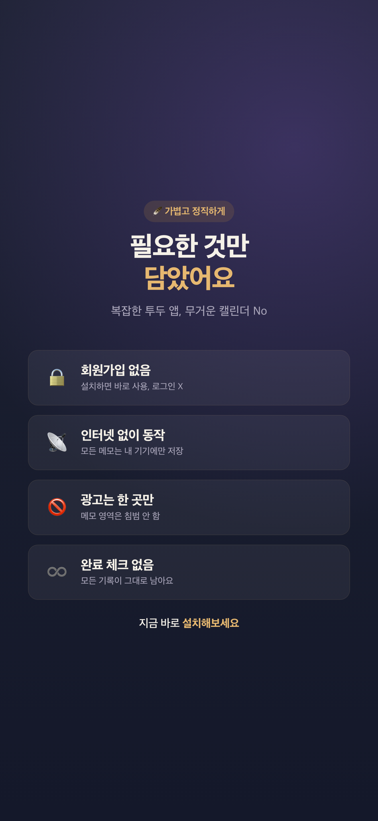 리마인드톡 screenshot 5