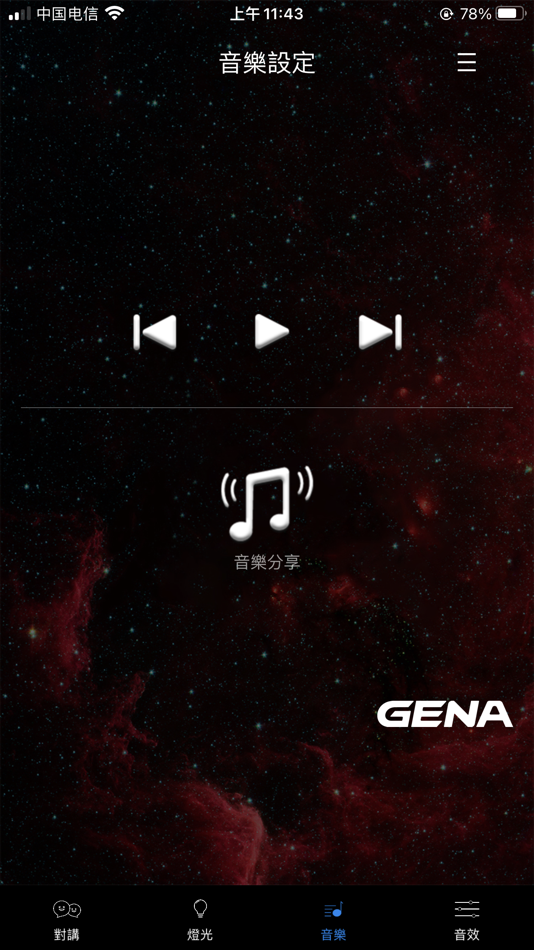 #1. GENA (iOS) 由: 华 王