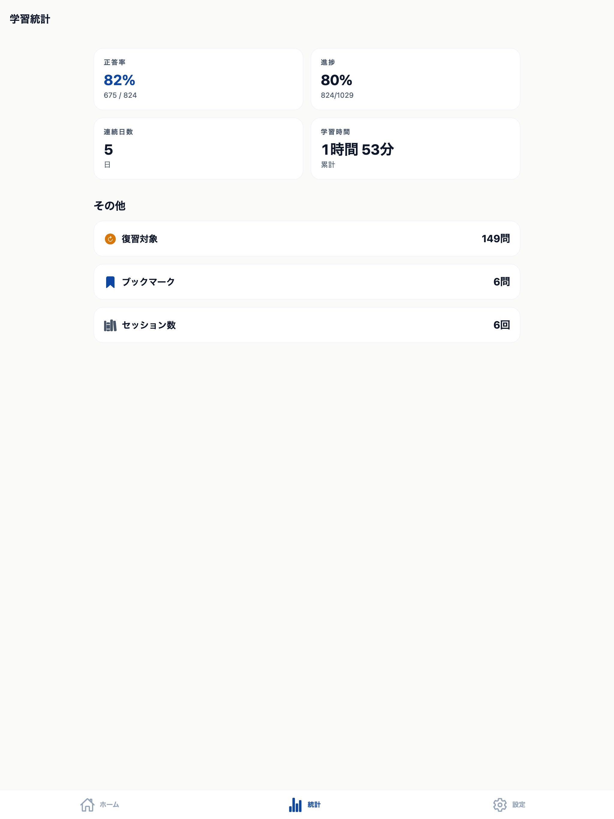 TOPIK II中上級対策 screenshot 9