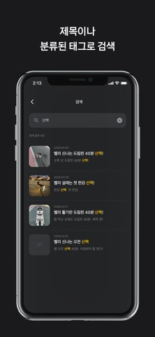 Pawmory: Pet recorded in 3 sec iPhone screenshot