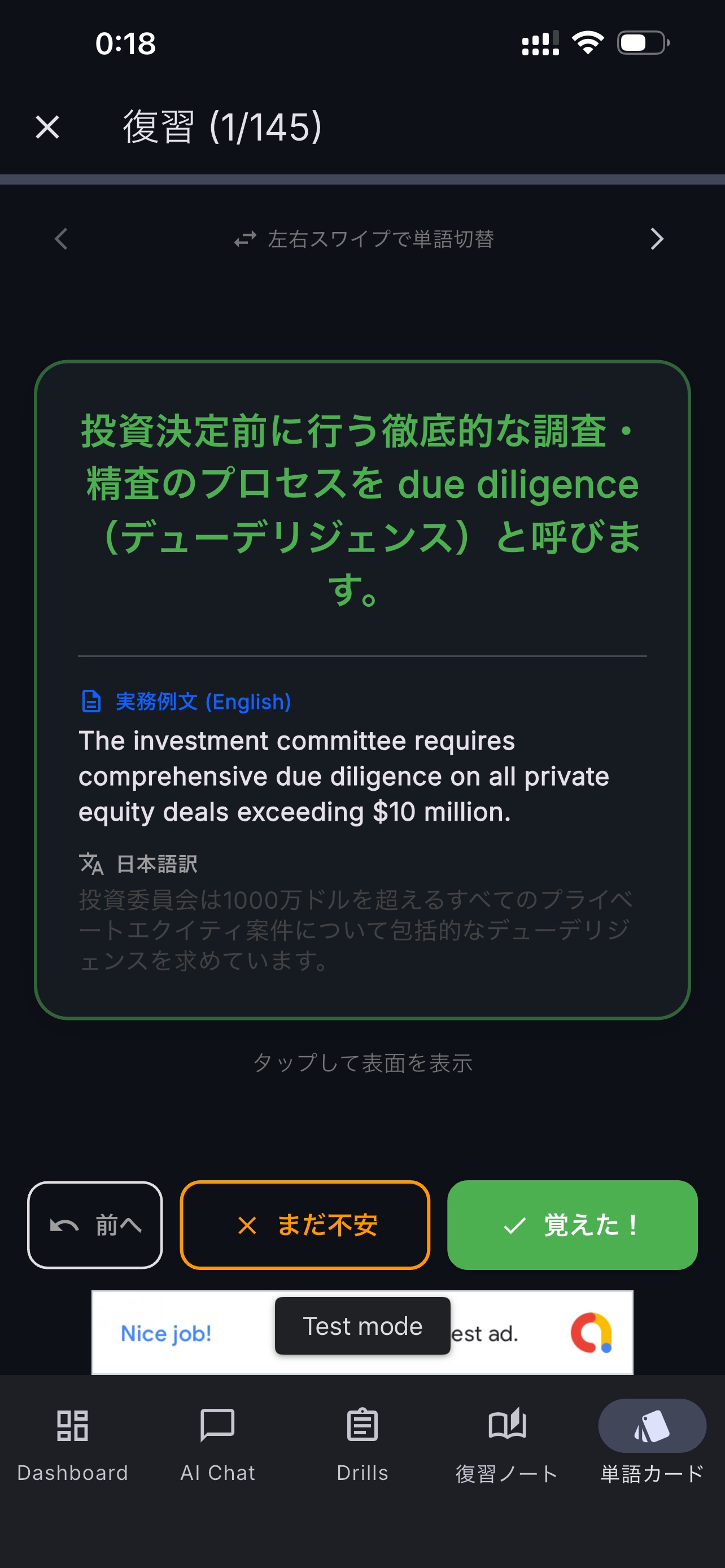 Screenshot 7 of 金融英語ドリル